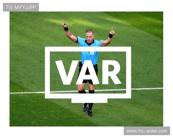 VAR裁决标准在定位球争议中受关注